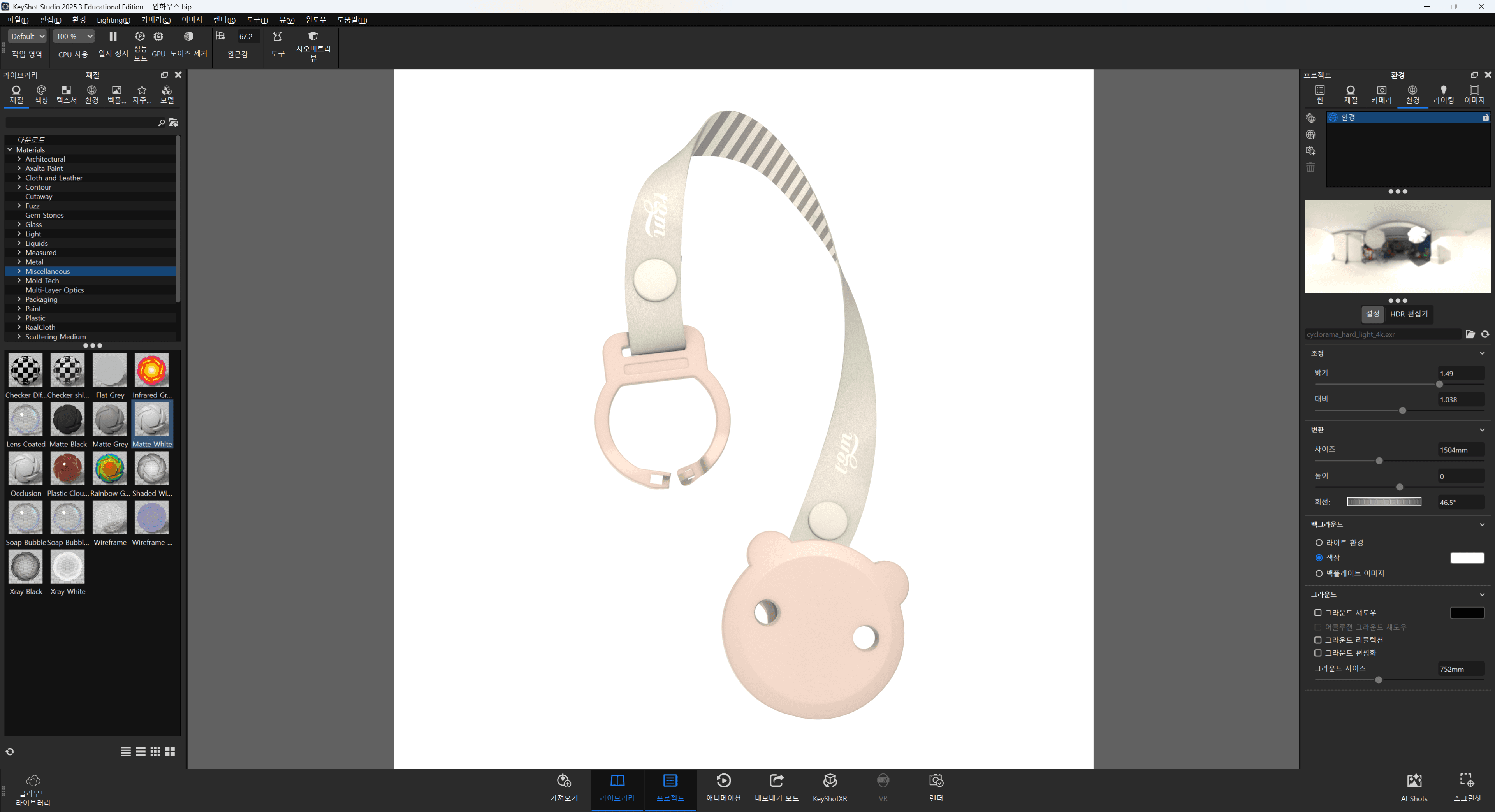 Processing - 3D 모델링 작업